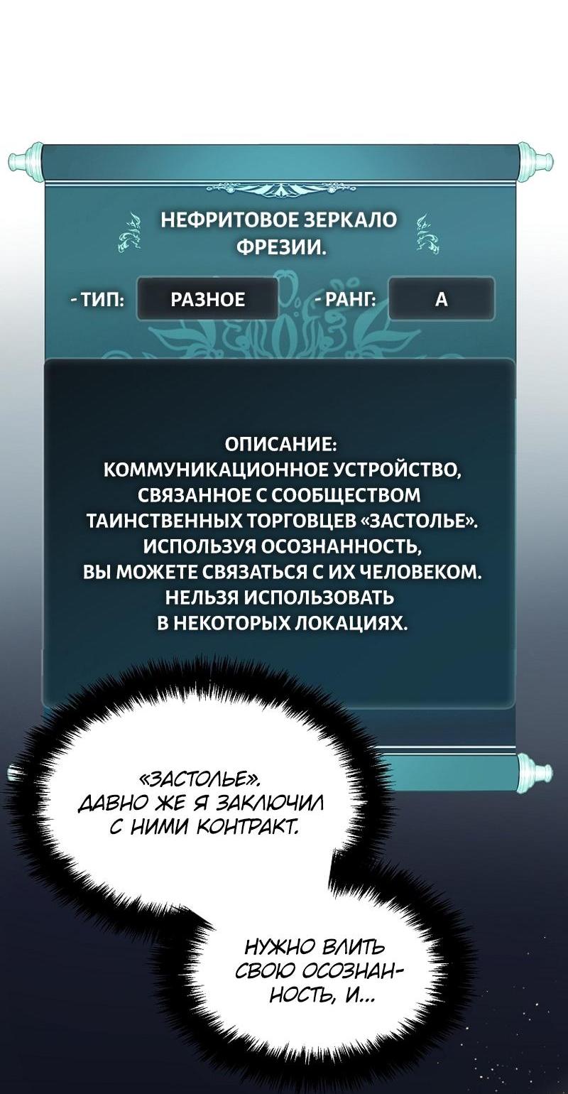 Read Second Life Ranker RU Manga Online