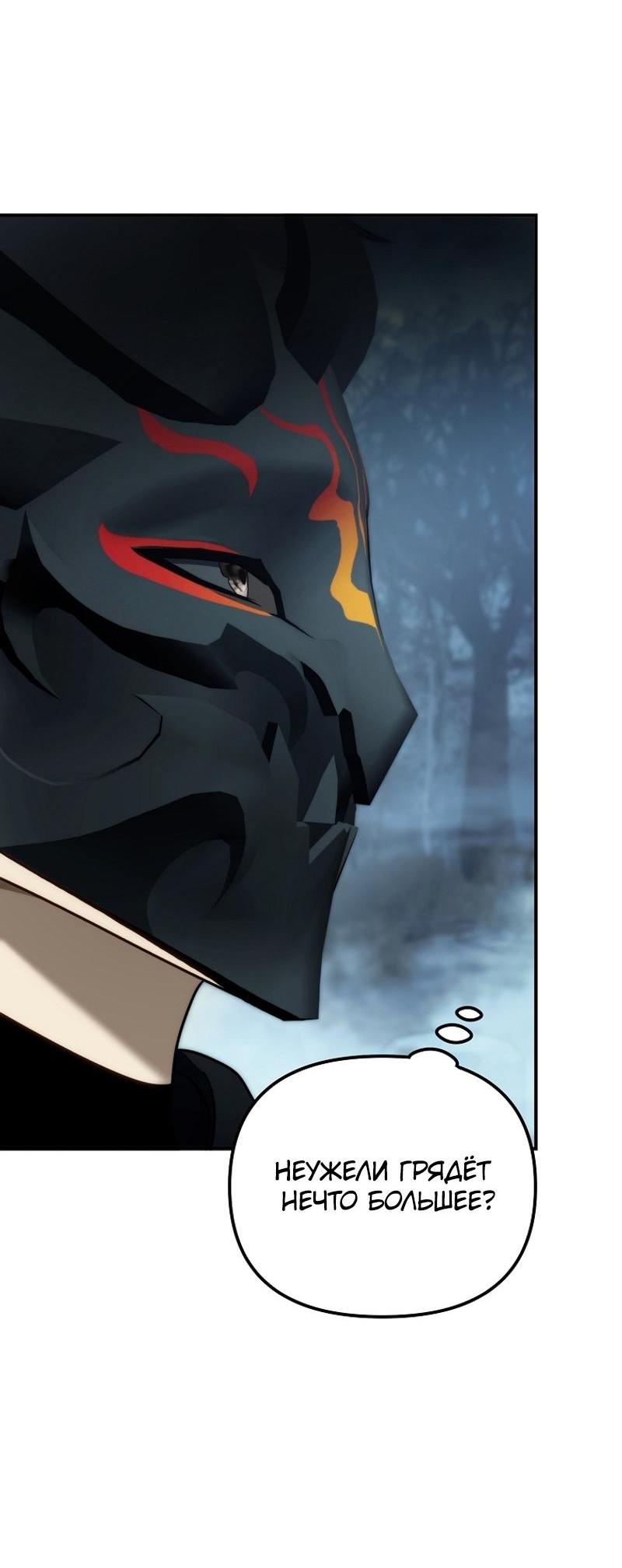 Read Second Life Ranker RU Manga Online