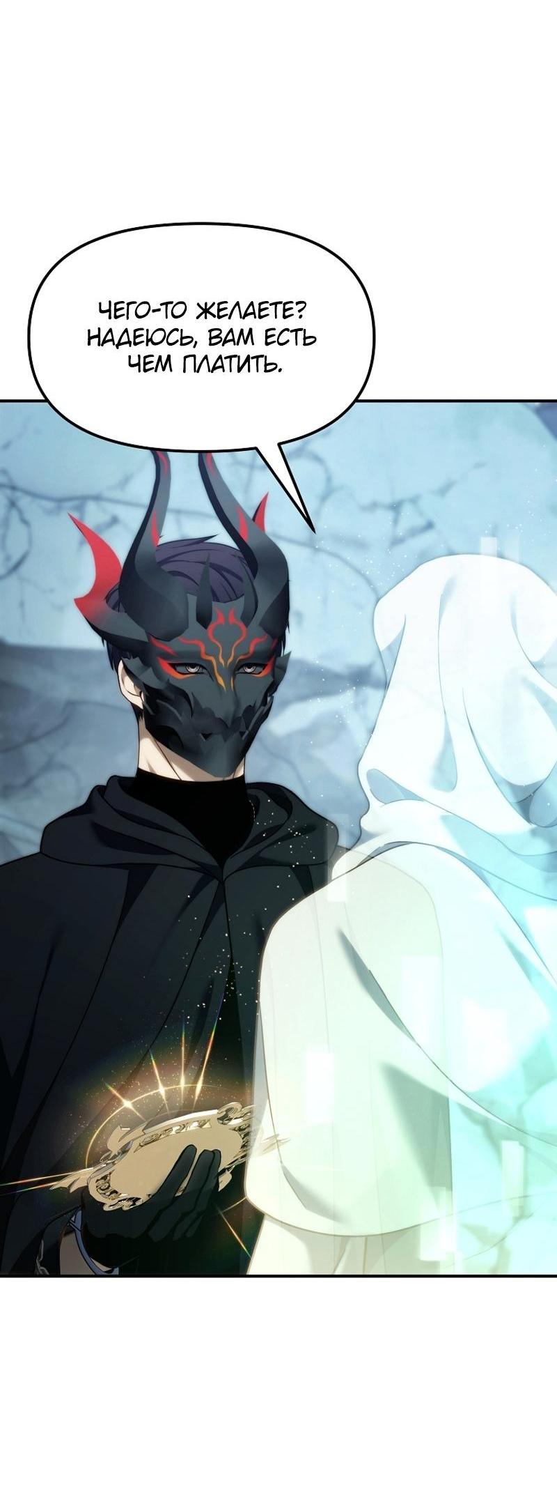 Read Second Life Ranker RU Manga Online