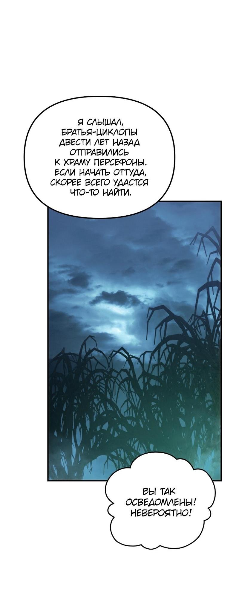 Read Second Life Ranker RU Manga Online