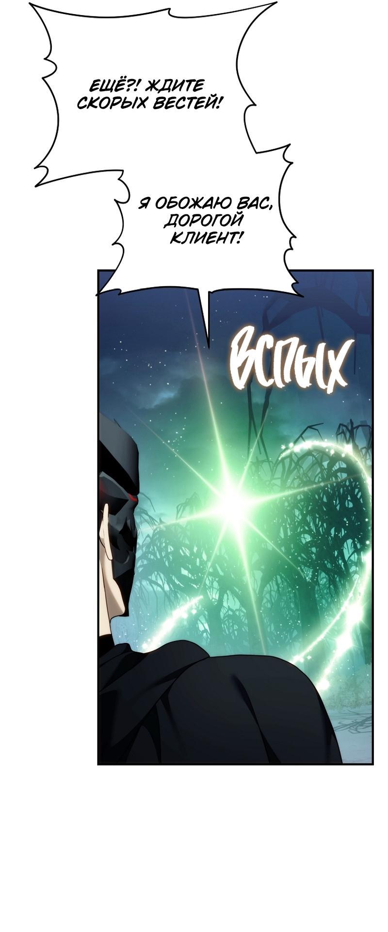 Read Second Life Ranker RU Manga Online