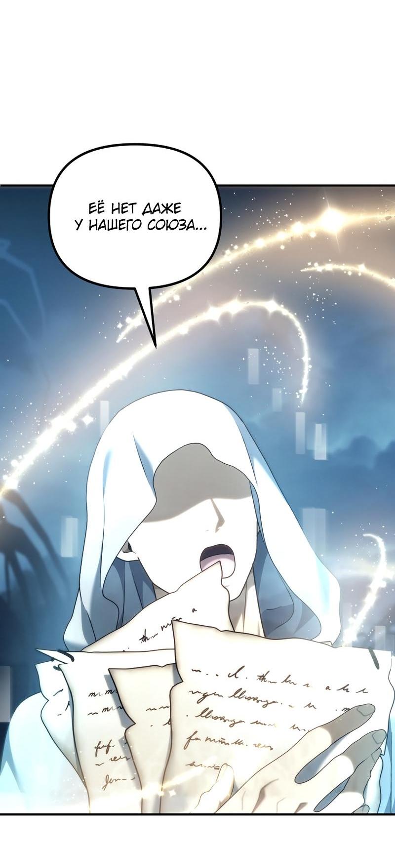 Read Second Life Ranker RU Manga Online