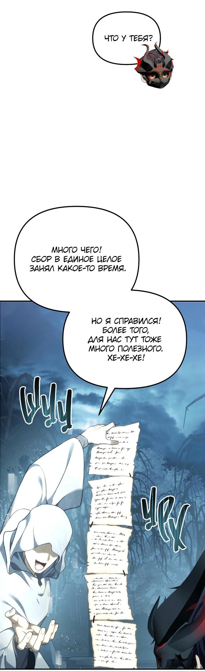 Read Second Life Ranker RU Manga Online