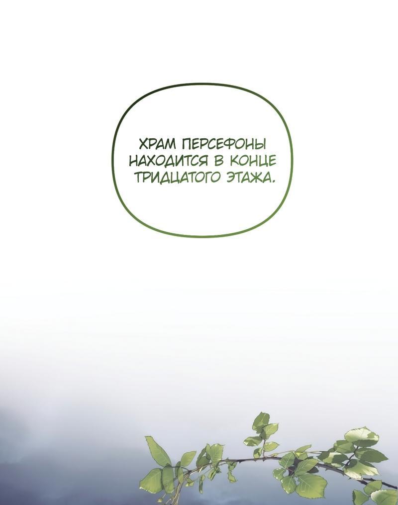 Read Second Life Ranker RU Manga Online