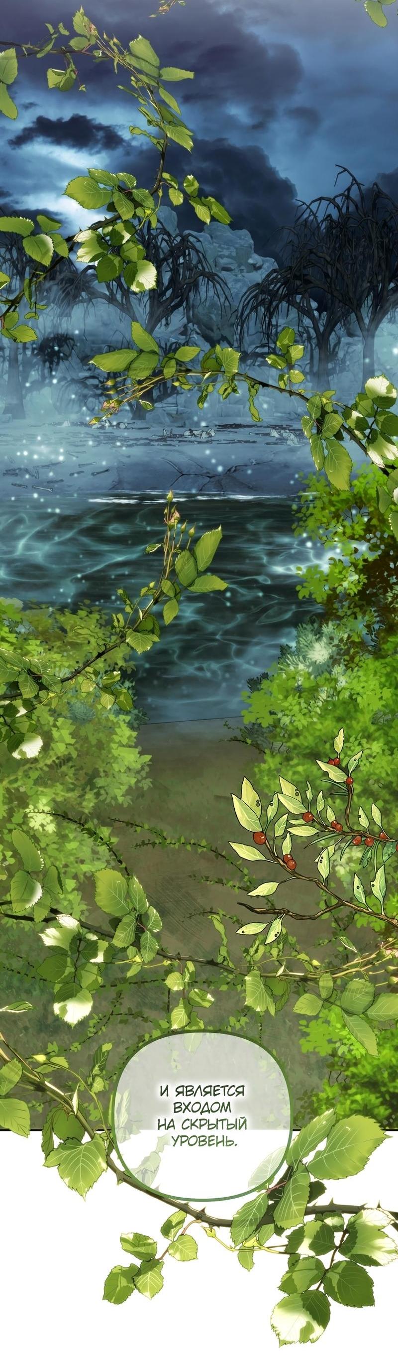 Read Second Life Ranker RU Manga Online