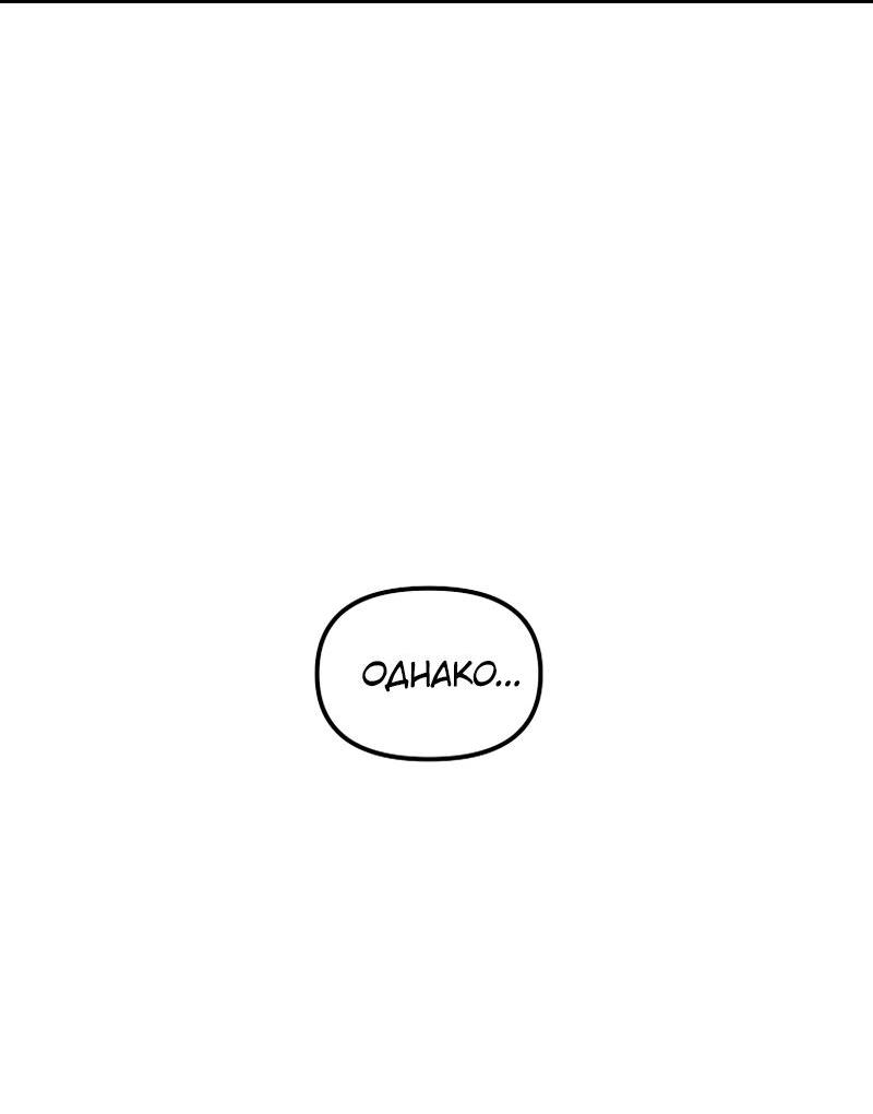 Read Second Life Ranker RU Manga Online