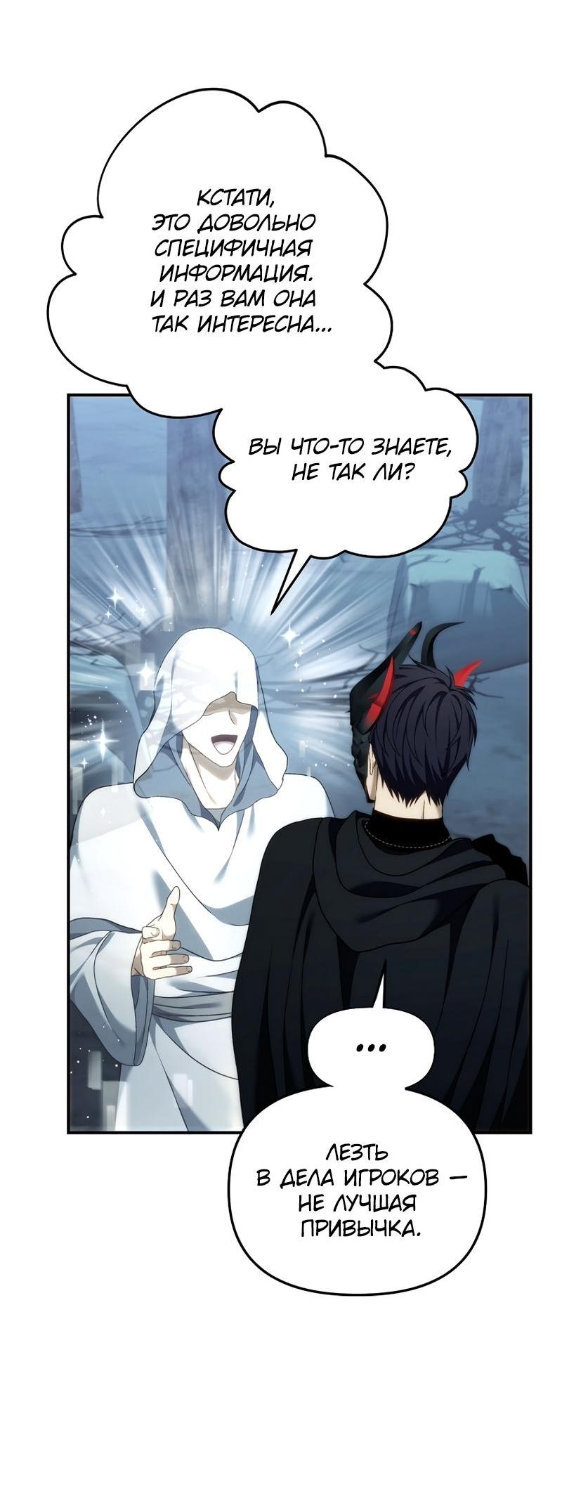 Read Second Life Ranker RU Manga Online