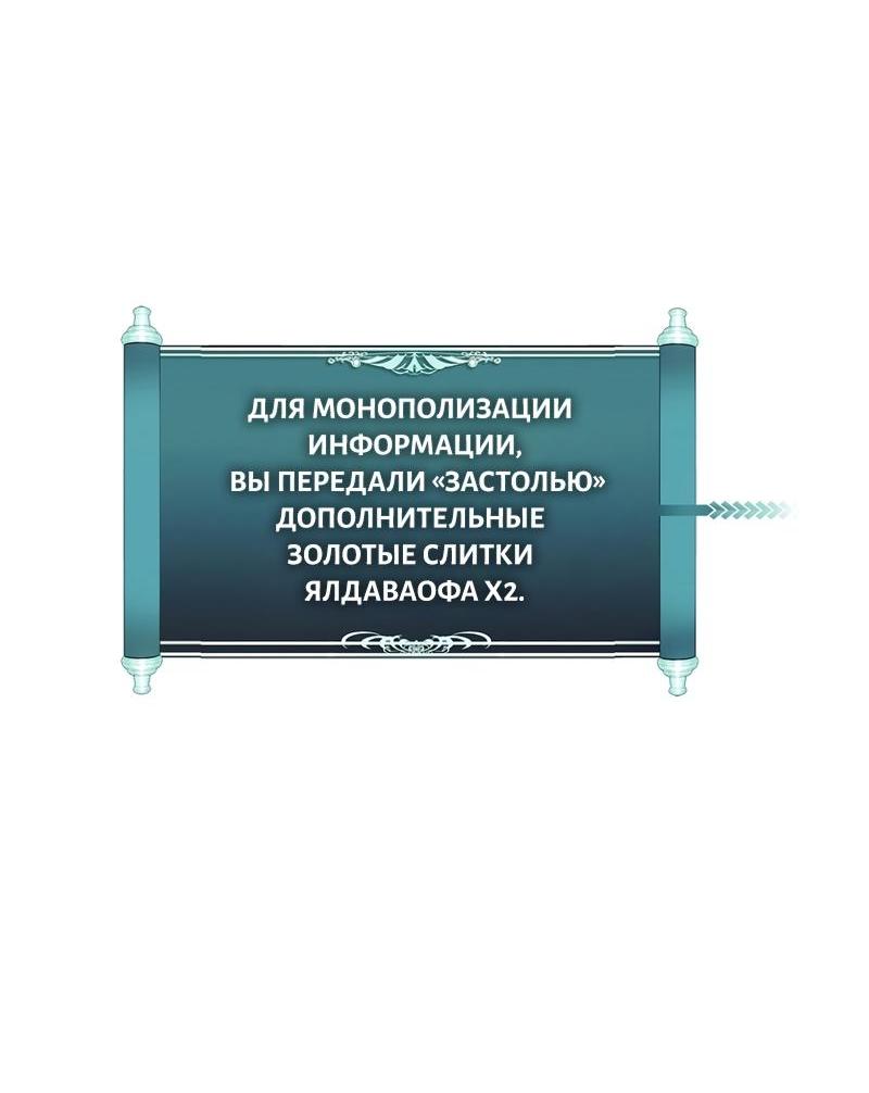 Read Second Life Ranker RU Manga Online