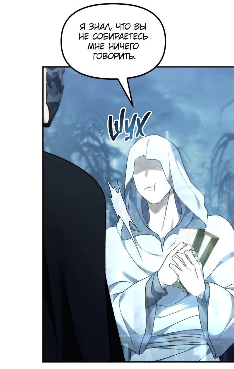 Read Second Life Ranker RU Manga Online