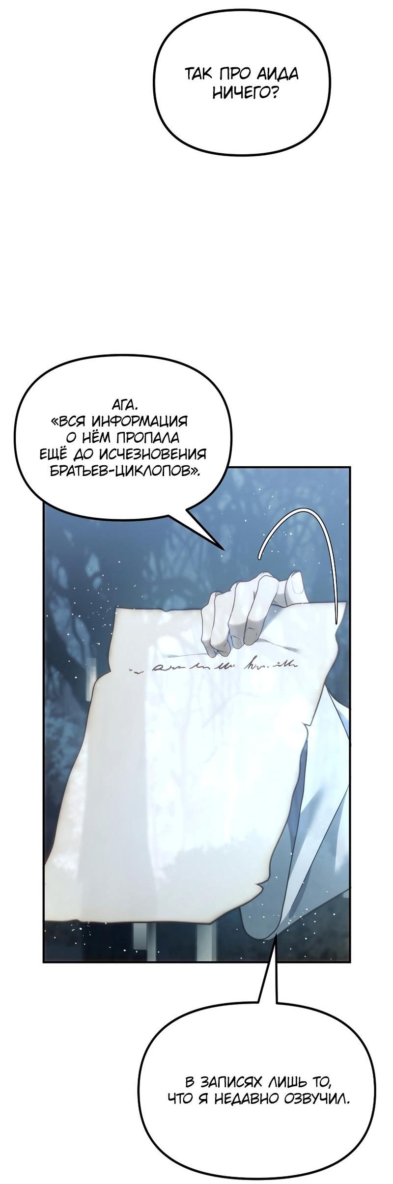 Read Second Life Ranker RU Manga Online