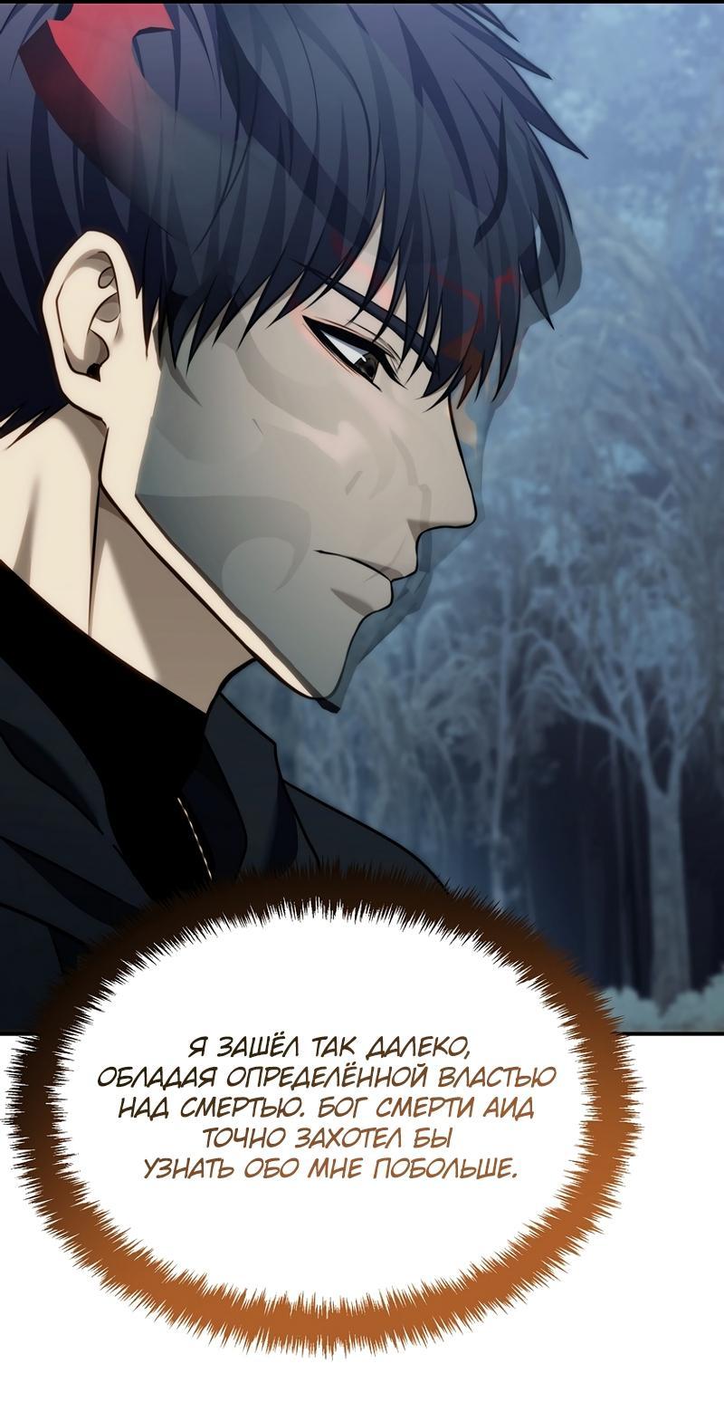 Read Second Life Ranker RU Manga Online