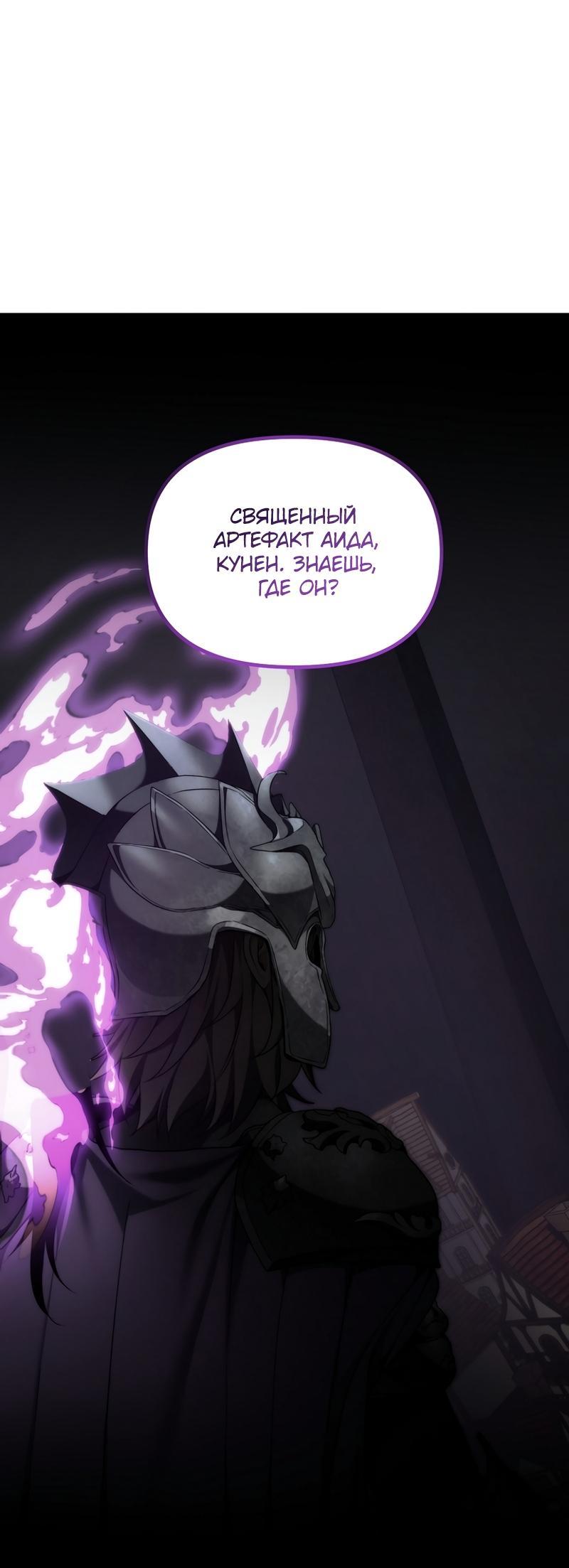 Read Second Life Ranker RU Manga Online