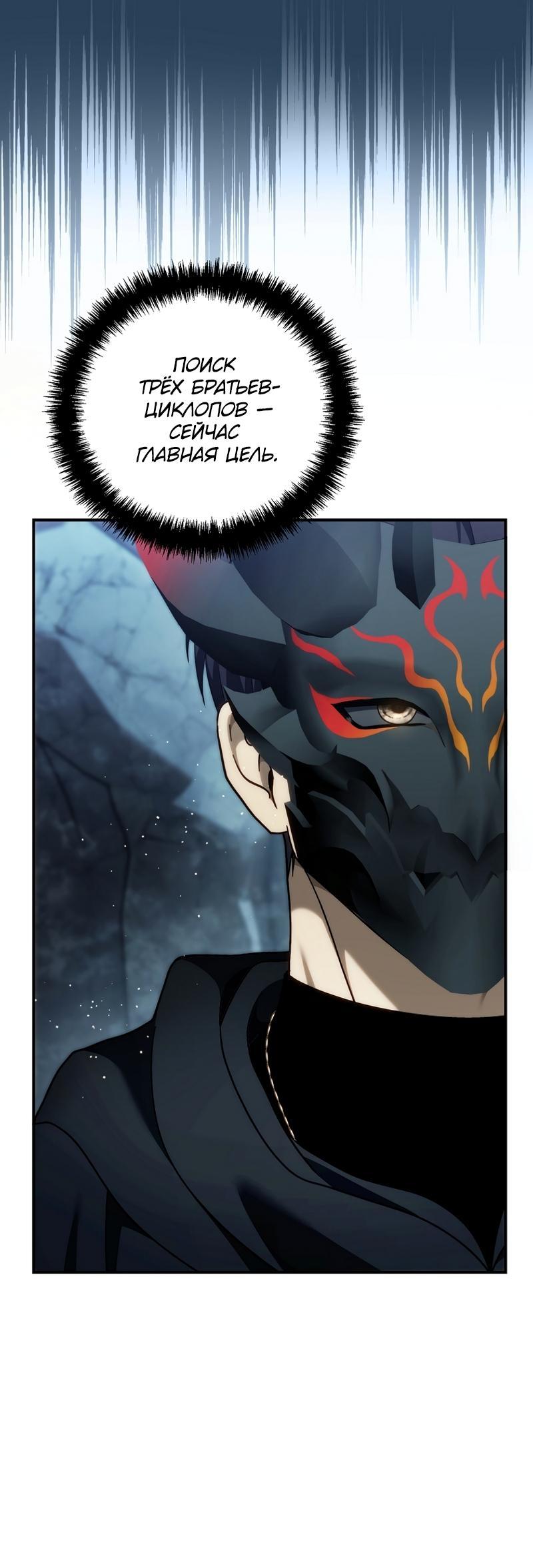 Read Second Life Ranker RU Manga Online