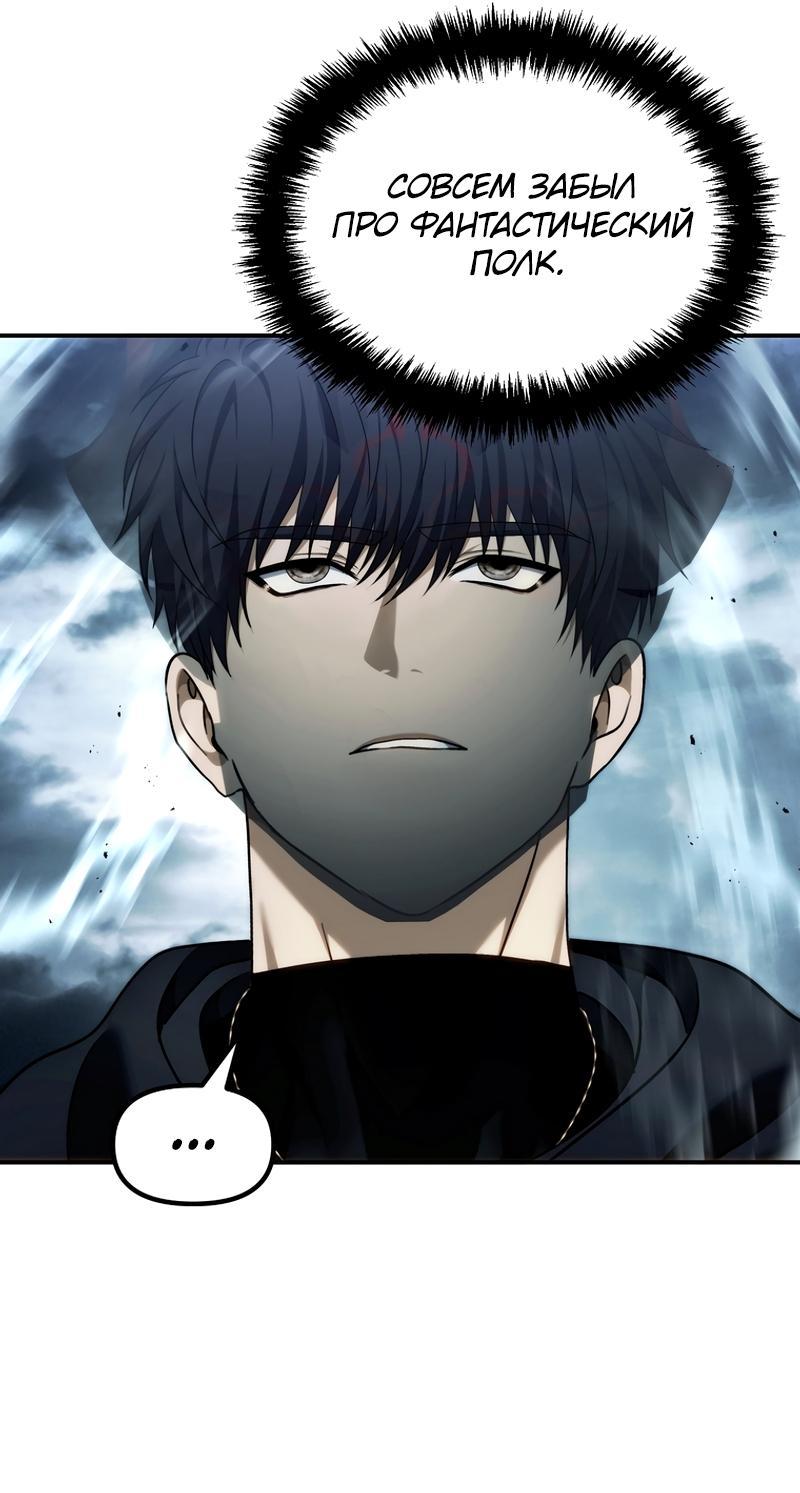 Read Second Life Ranker RU Manga Online