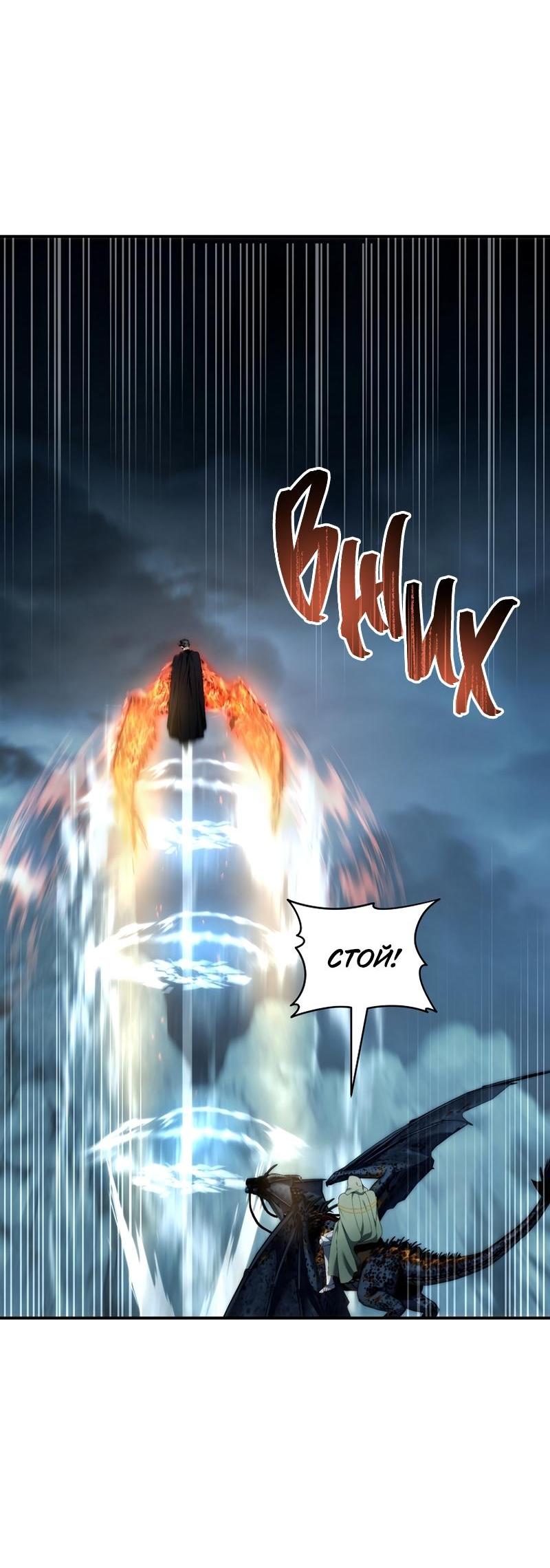 Read Second Life Ranker RU Manga Online