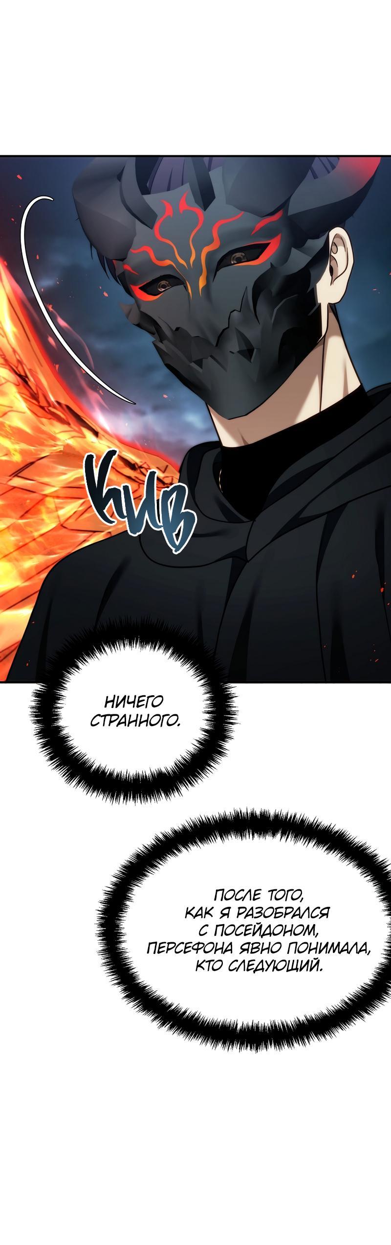 Read Second Life Ranker RU Manga Online