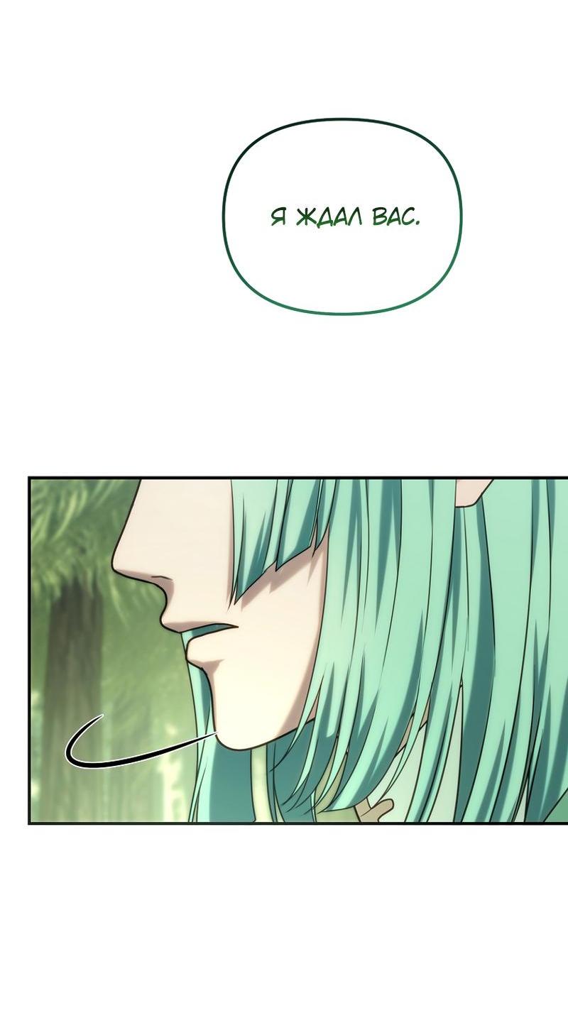 Read Second Life Ranker RU Manga Online