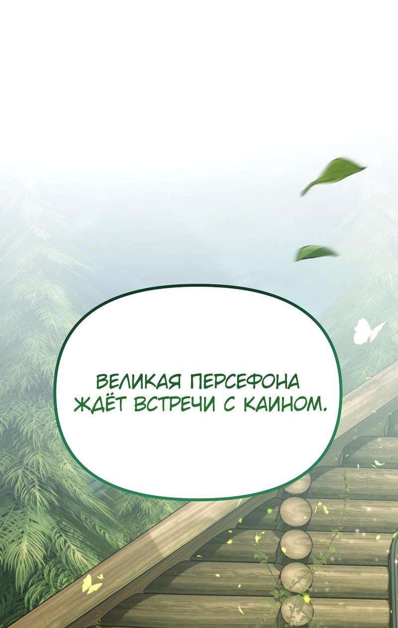 Read Second Life Ranker RU Manga Online