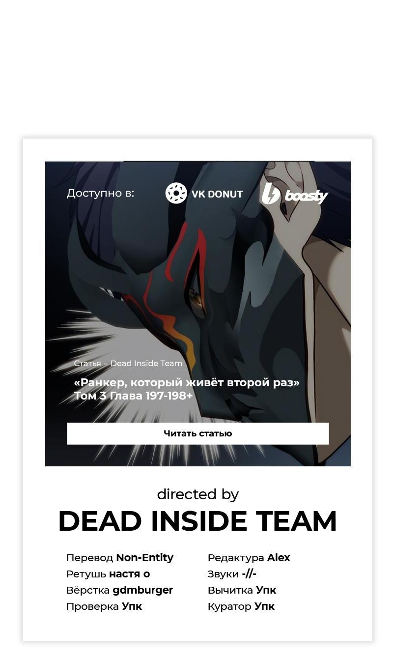 Read Second Life Ranker RU Manga Online