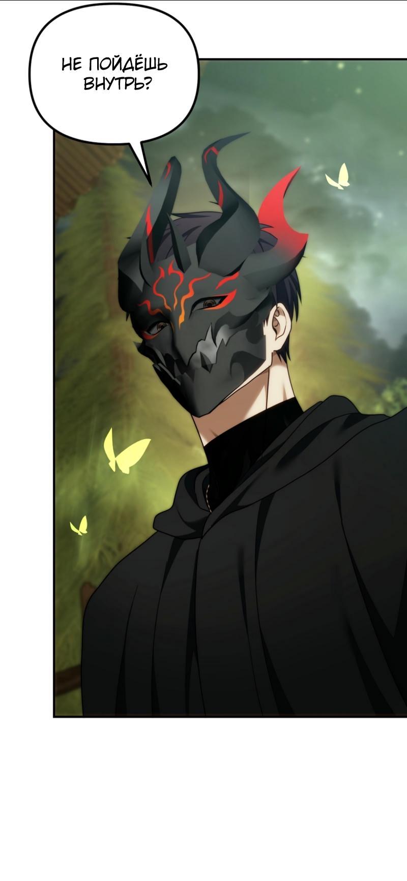 Read Second Life Ranker RU Manga Online