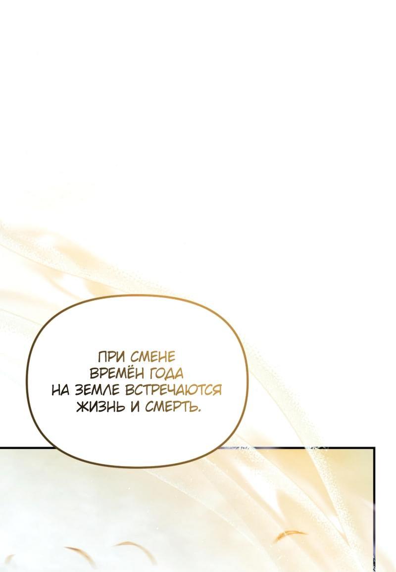 Read Second Life Ranker RU Manga Online