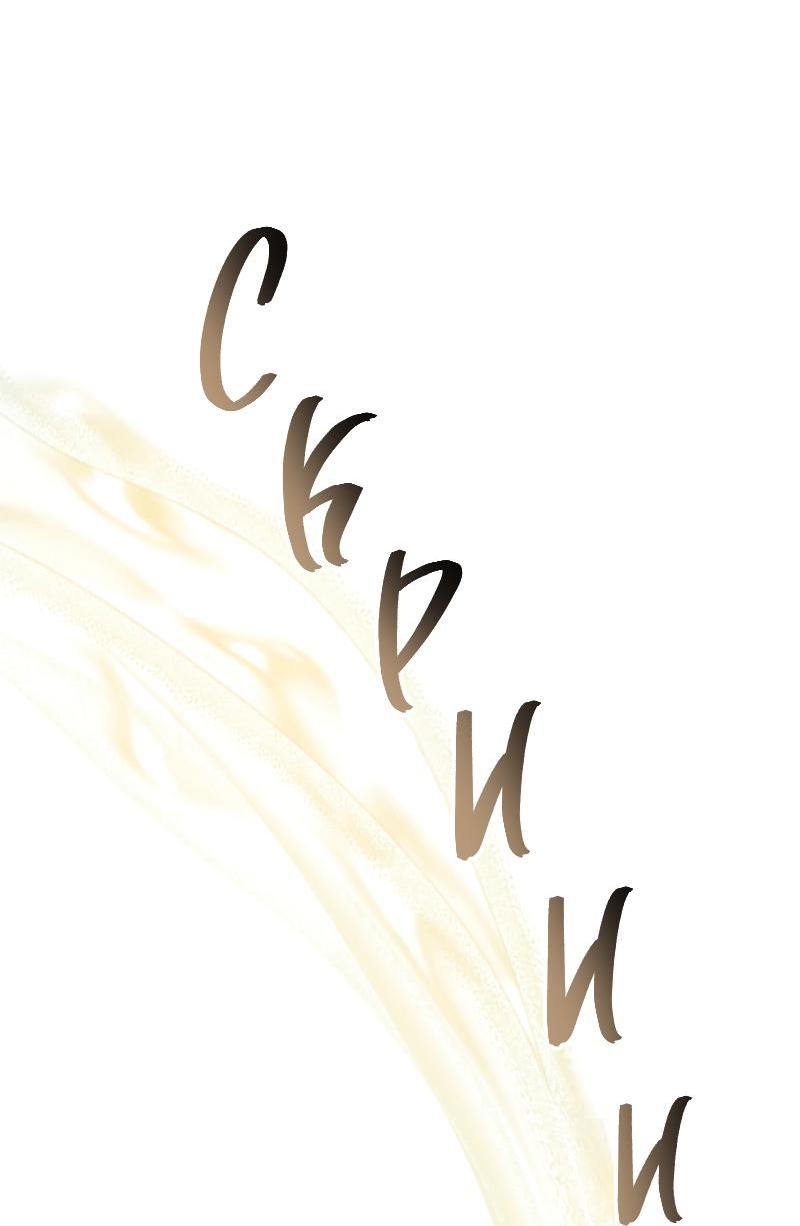 Read Second Life Ranker RU Manga Online