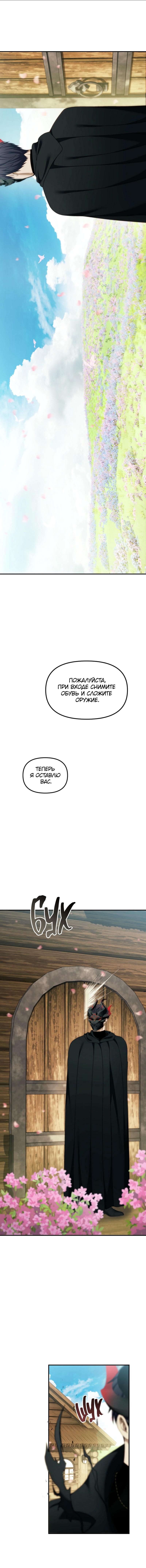 Read Second Life Ranker RU Manga Online