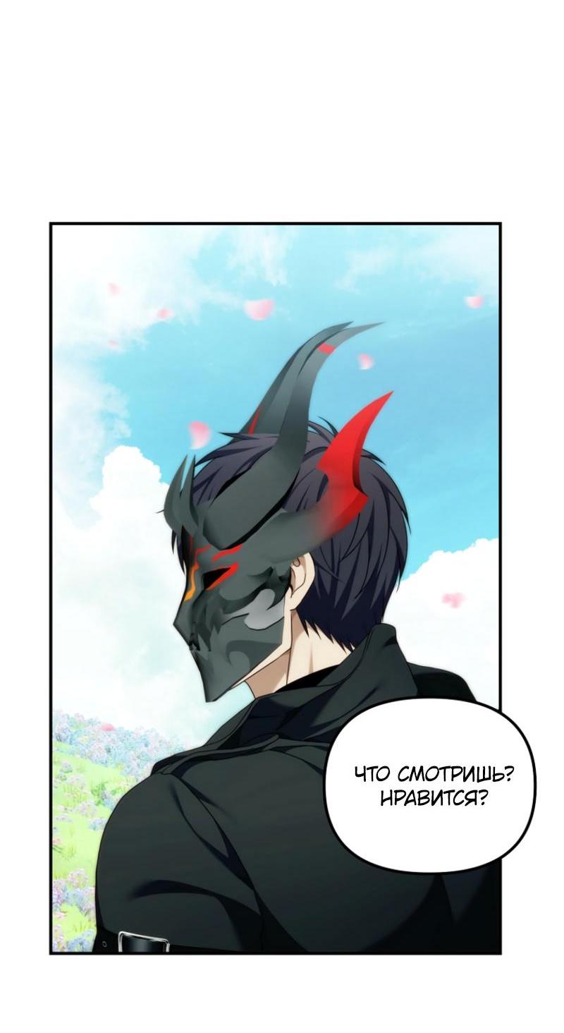 Read Second Life Ranker RU Manga Online