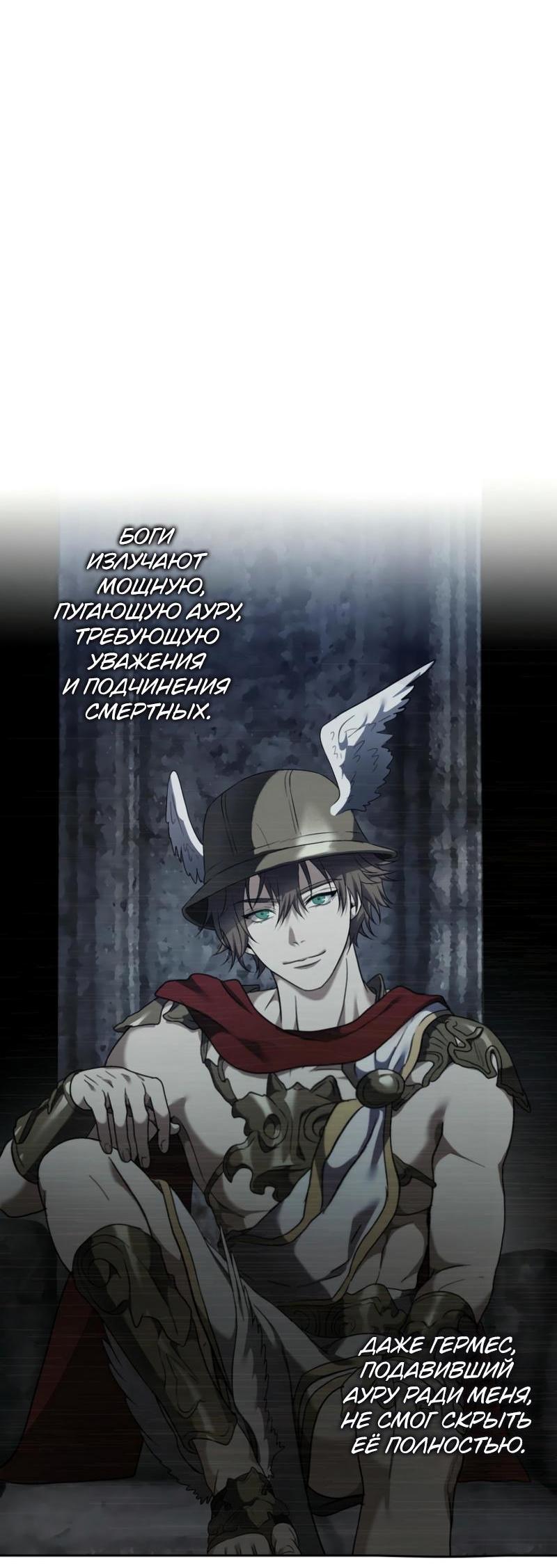 Read Second Life Ranker RU Manga Online