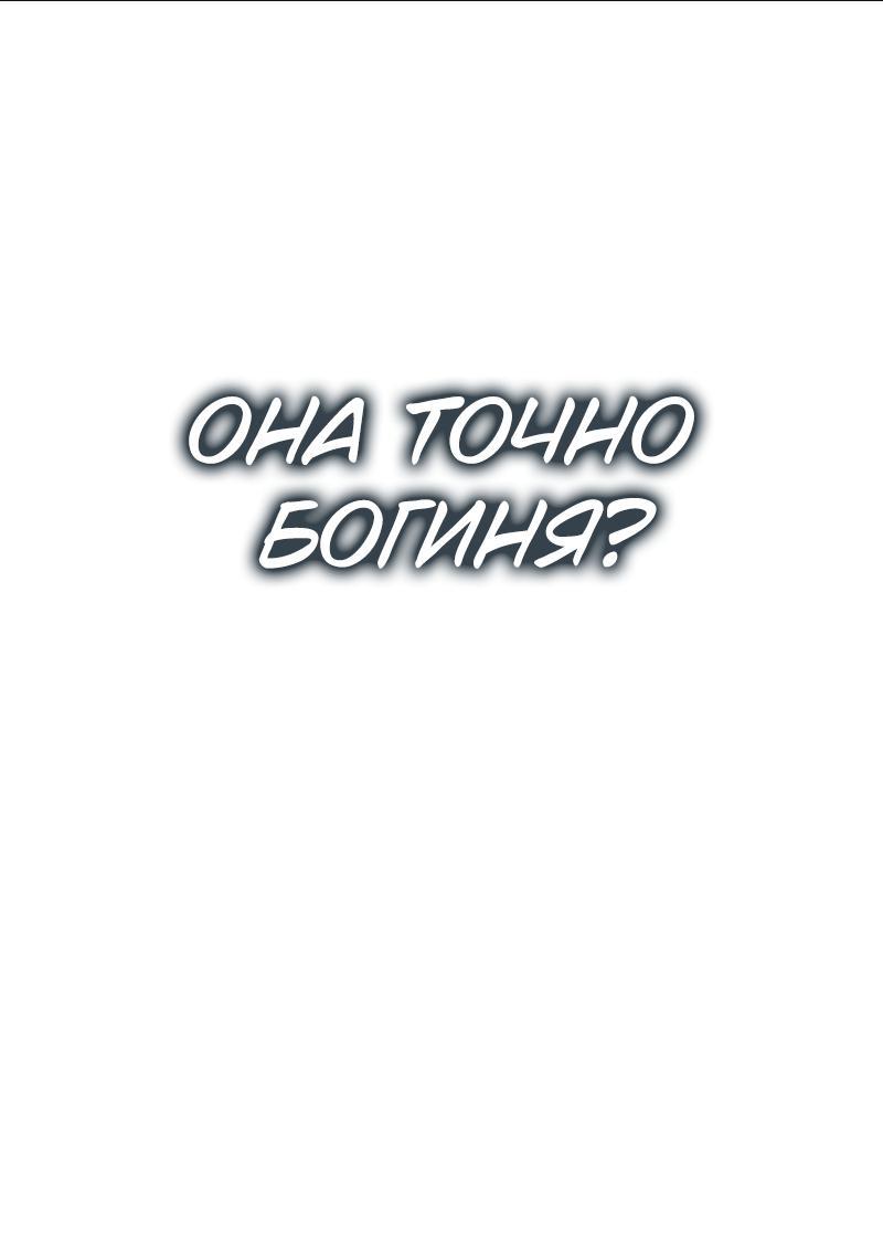 Read Second Life Ranker RU Manga Online