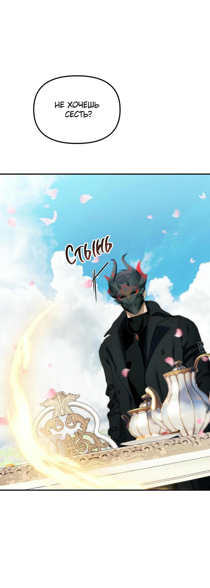 Read Second Life Ranker RU Manga Online