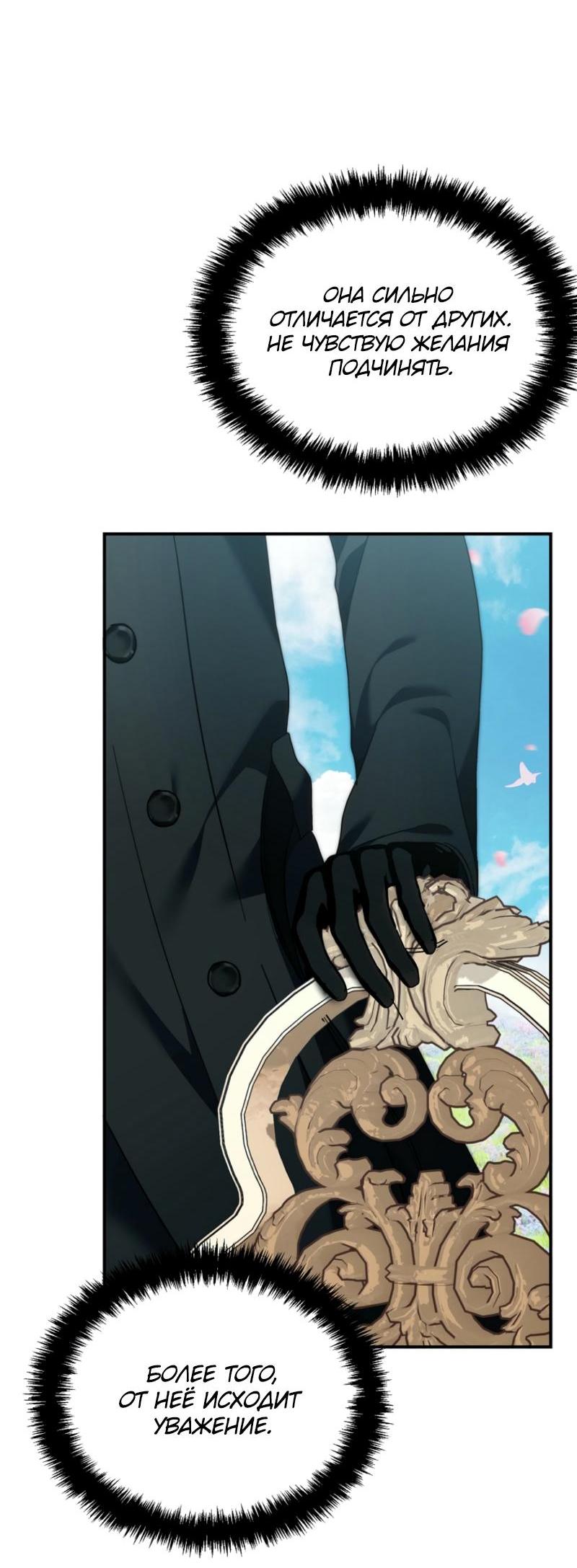 Read Second Life Ranker RU Manga Online