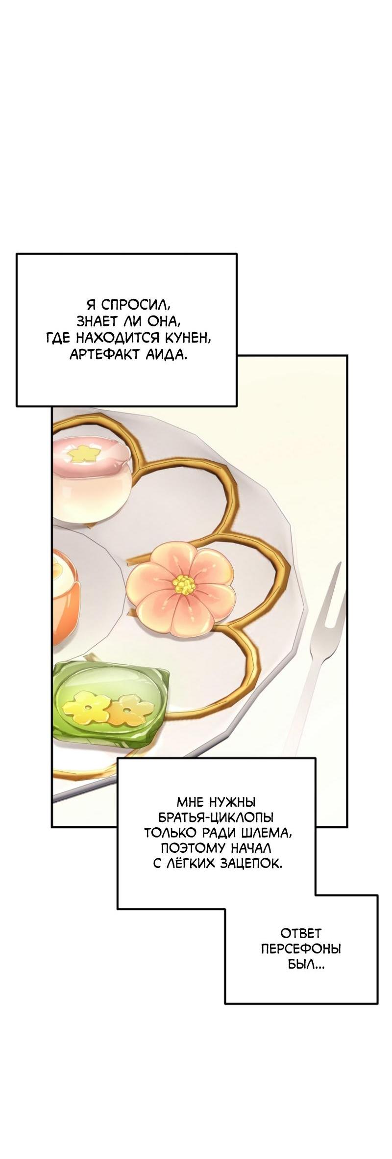 Read Second Life Ranker RU Manga Online