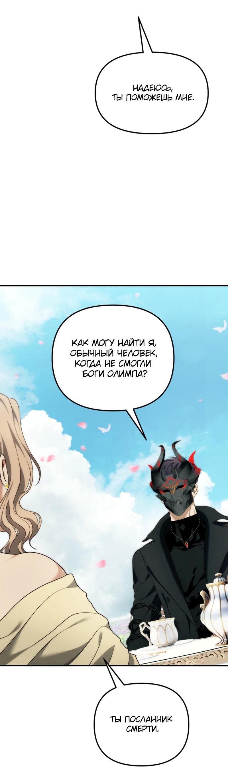 Read Second Life Ranker RU Manga Online