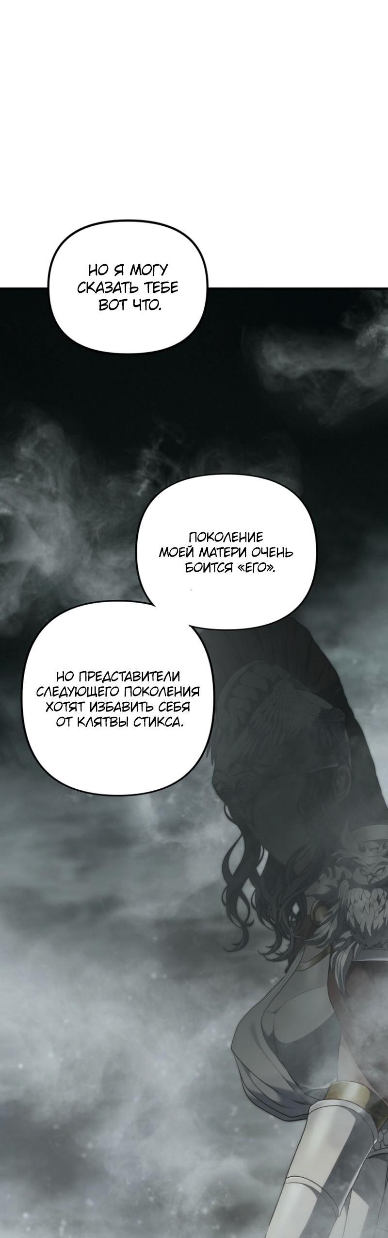 Read Second Life Ranker RU Manga Online