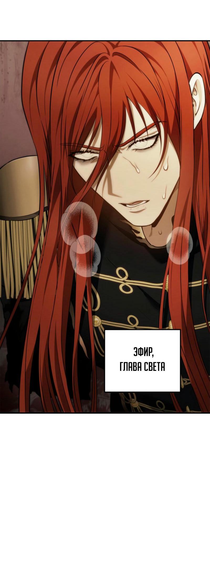 Read Second Life Ranker RU Manga Online