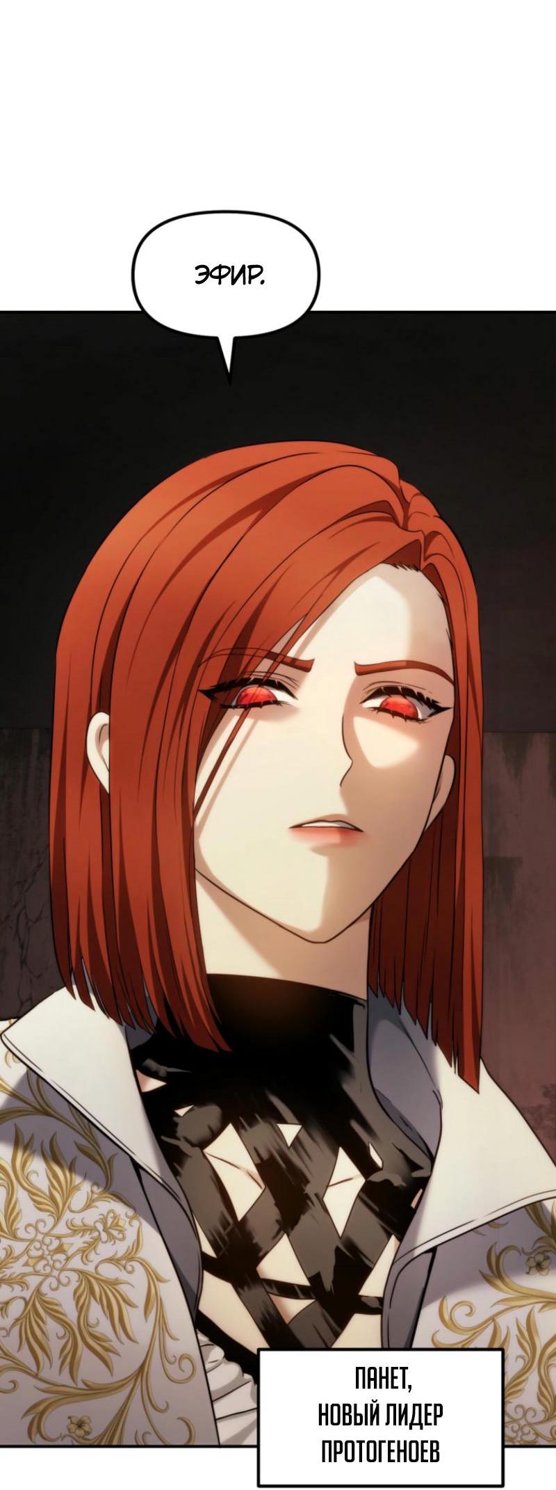 Read Second Life Ranker RU Manga Online