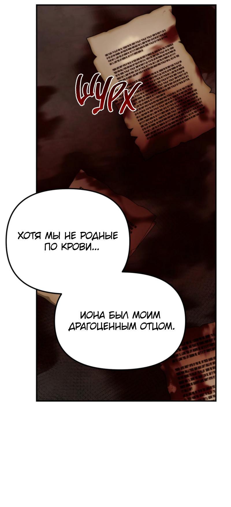 Read Second Life Ranker RU Manga Online