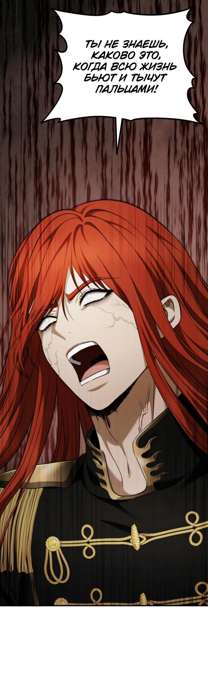 Read Second Life Ranker RU Manga Online