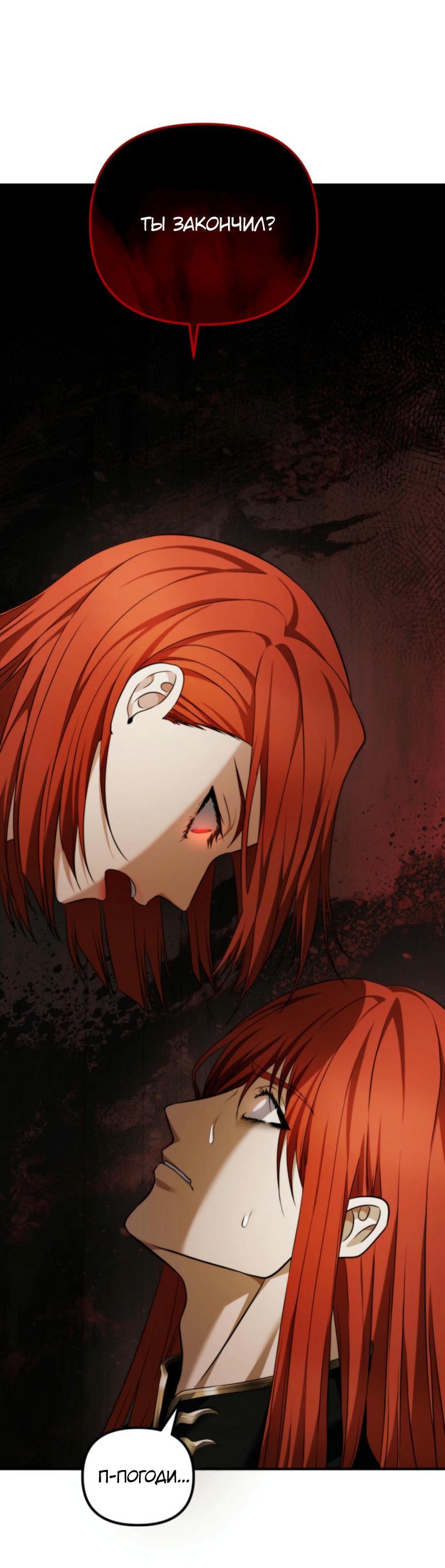 Read Second Life Ranker RU Manga Online