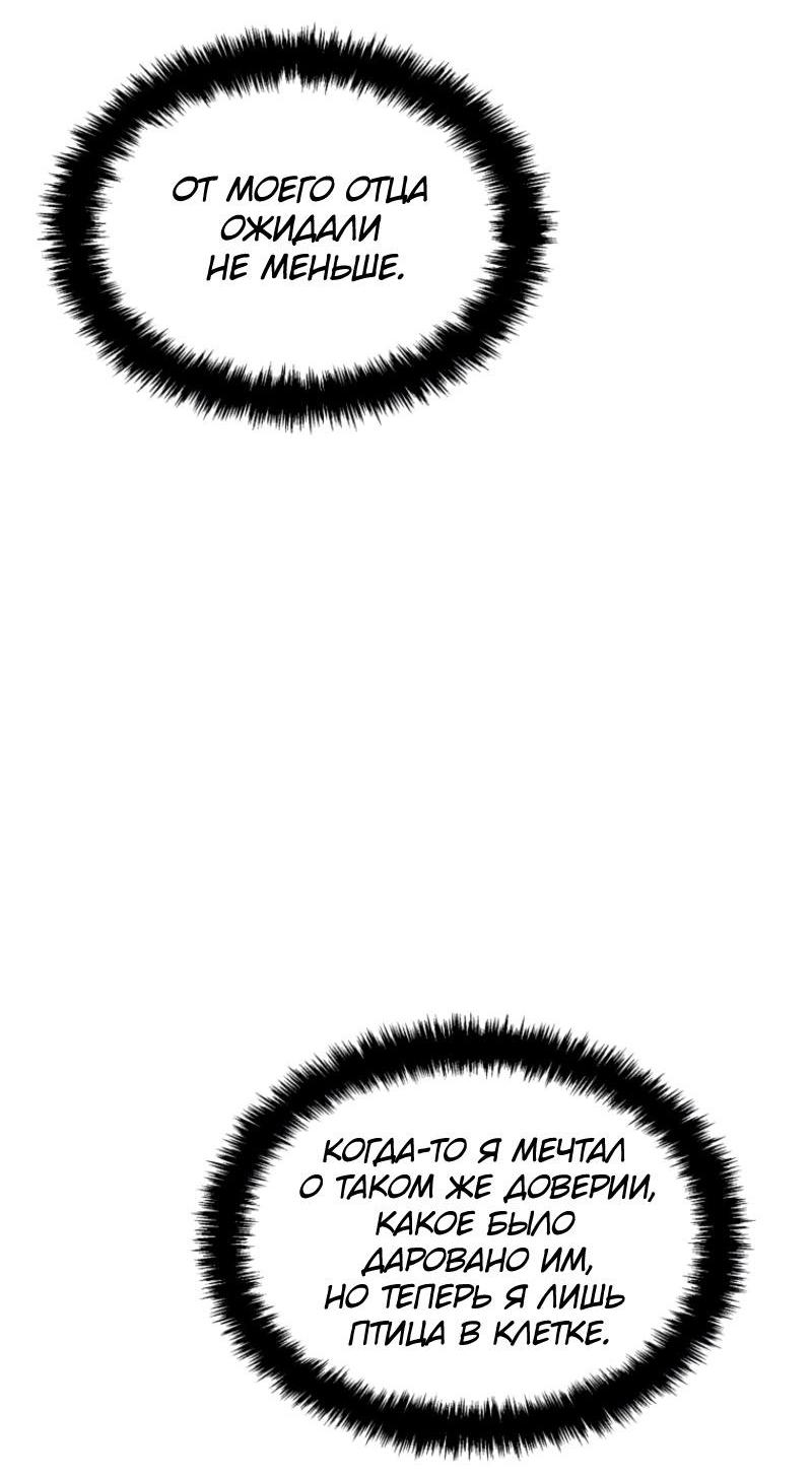 Read Second Life Ranker RU Manga Online