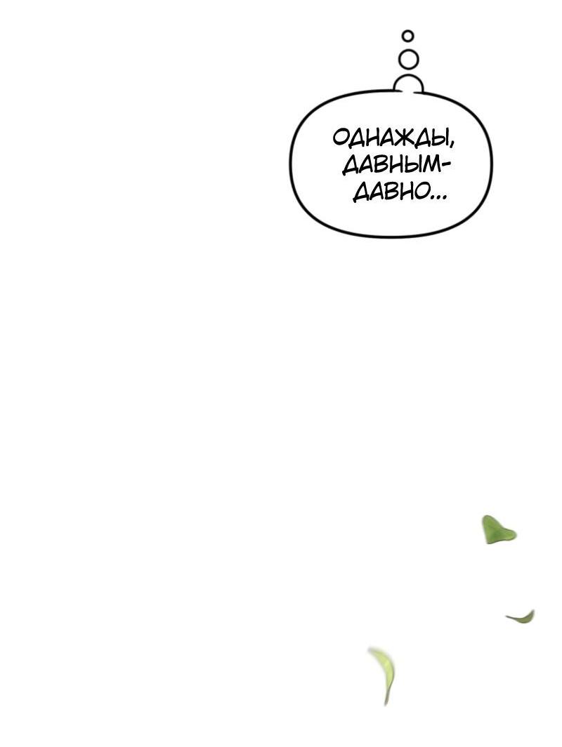 Read Second Life Ranker RU Manga Online