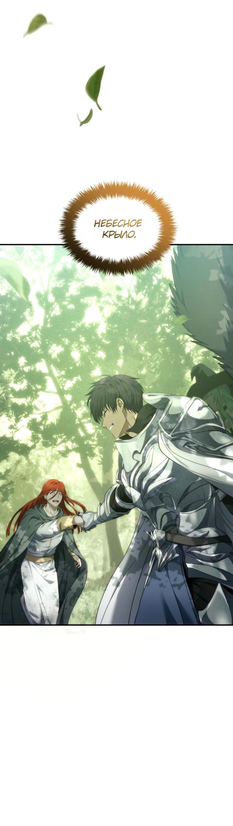 Read Second Life Ranker RU Manga Online