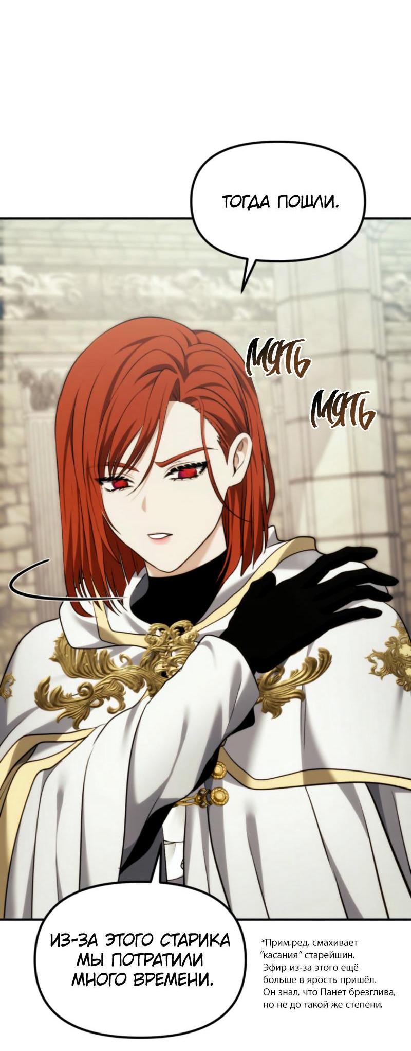 Read Second Life Ranker RU Manga Online