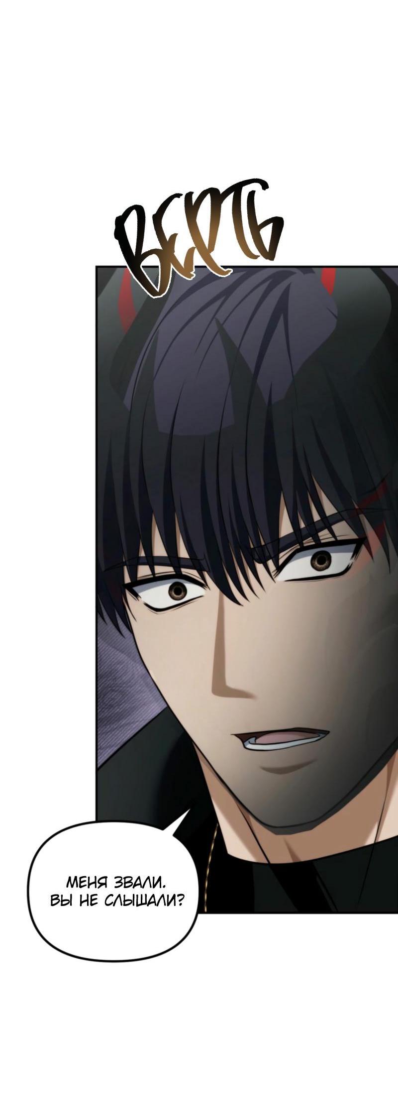 Read Second Life Ranker RU Manga Online