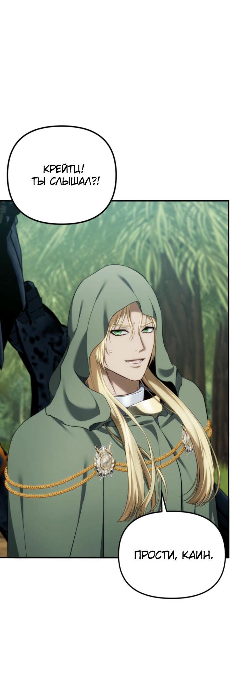 Read Second Life Ranker RU Manga Online