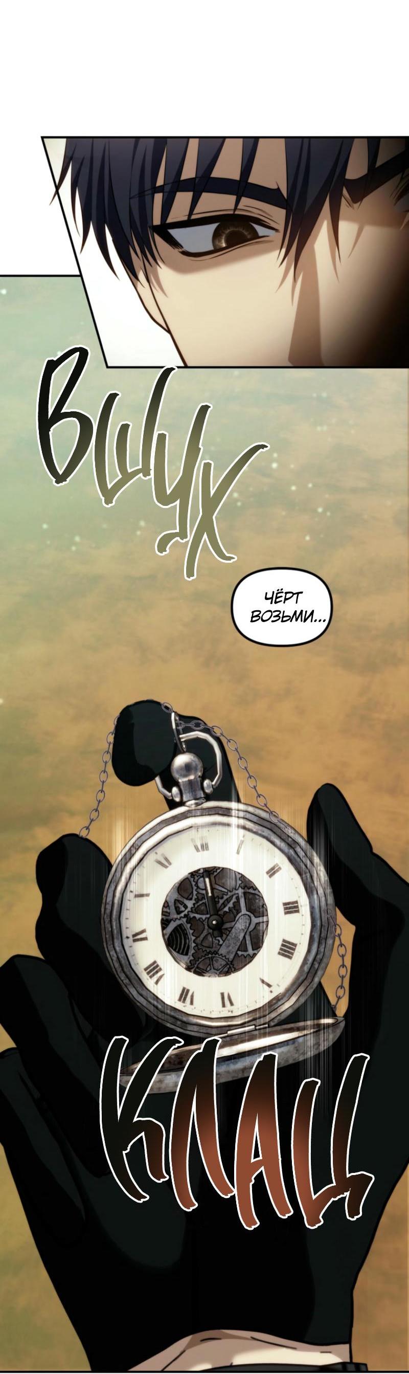 Read Second Life Ranker RU Manga Online