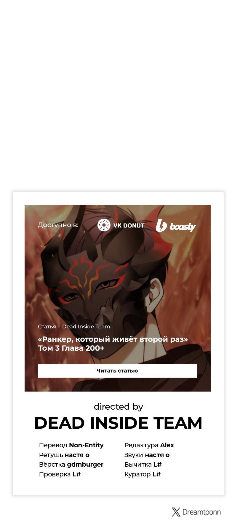 Read Second Life Ranker RU Manga Online