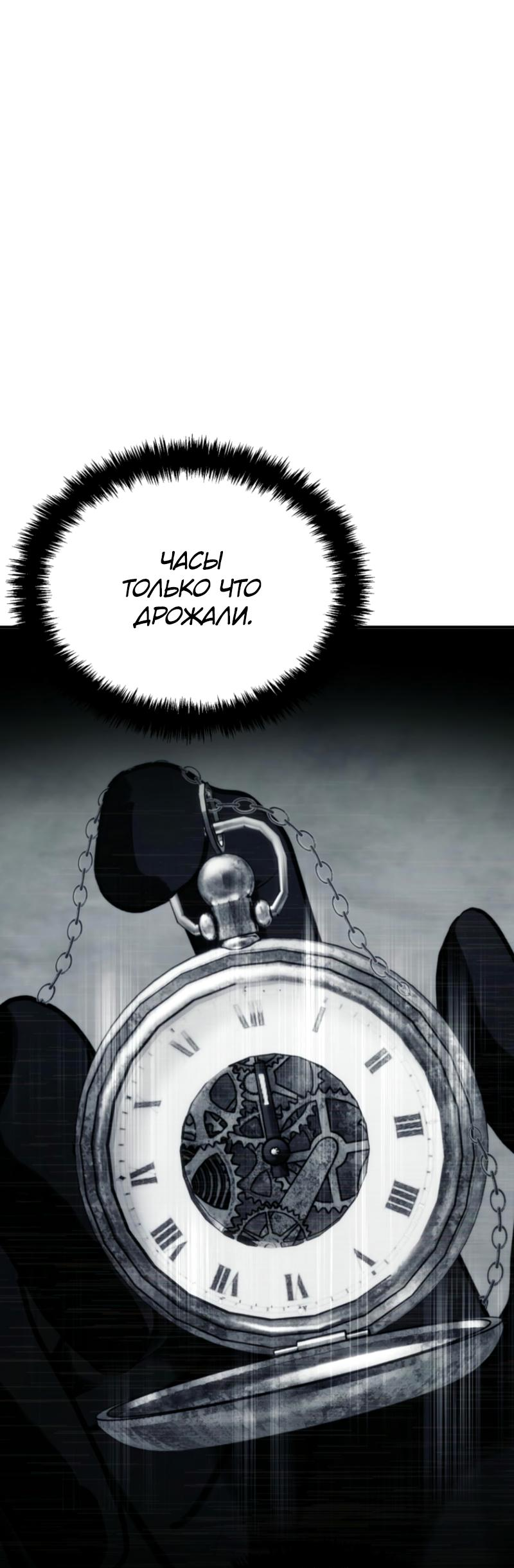 Read Second Life Ranker RU Manga Online