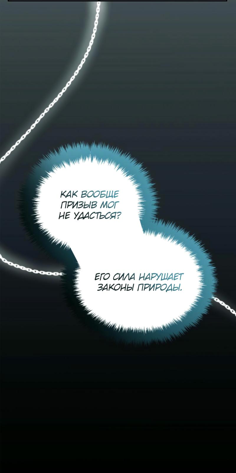 Read Second Life Ranker RU Manga Online